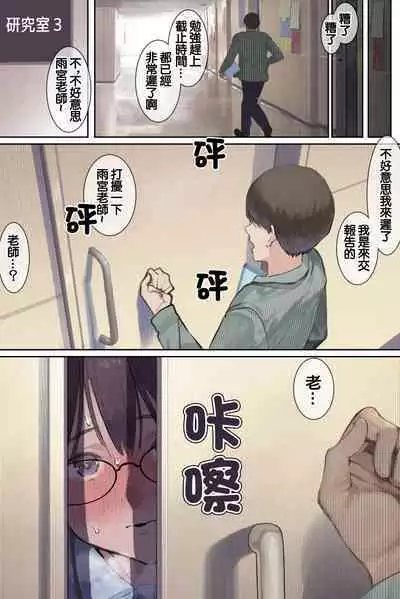 Intelli Hitozuma Amamiya Touko Sensei no Hatsujou