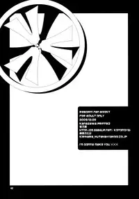 (C75) [Kotonoya (Kirihara Futaha)] I'm gonna make you XXX (Katekyo Hitman REBORN!) [Textless]