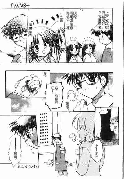 [Anthology]Fallen love at night[Chinese]