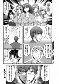 [Sakaki Naomoto] Tokumei Chikan Otori Sousahan Ch. 1-8