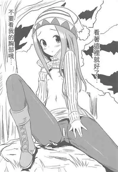 (COMIC1☆13) [Kakohimenoutuwa (Yuumazume)] Kyou mo Nishikata-kun wa Takagi-san ni Misukasareteru 6 (Karakai Jouzu no Takagi-san) [Chinese] [星幽漢化組]