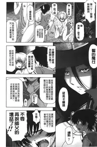 [Sena Youtarou] Majo × Shota ~ Genteiban | 魔女X小正太 限定版 [Chinese]