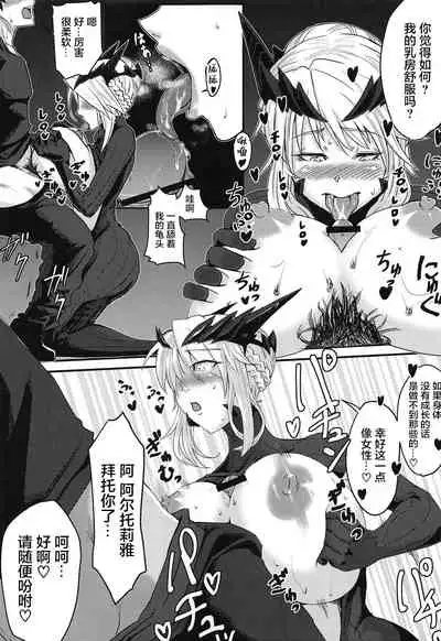 (COMIC1☆14) [Borscht (KENT)] Servant mo Amaetai + Circe Haiboku Densetsu (Fate/Grand Order) [Chinese] [黎欧x新桥月白日语社汉化]