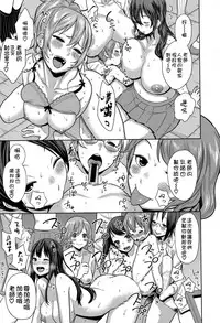 [Agata] Sannen Bitch-gumi, Kodomo Sensei! (COMIC Shingeki 2015-11) [Chinese] [直人個人漢化]