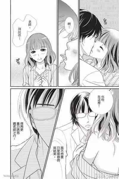 The Mean Teacher's Love Proof