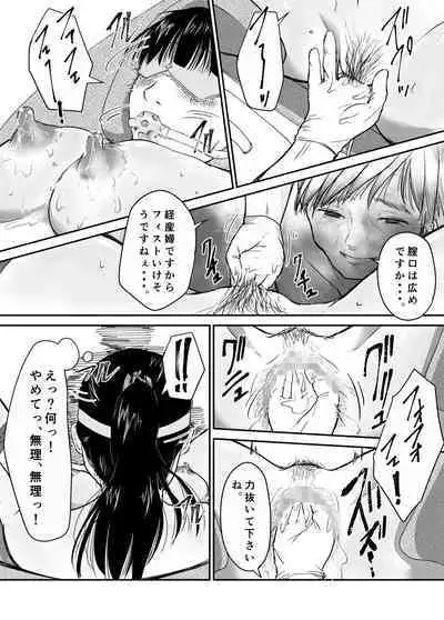 Boku no Aisai ga NTR Bonyuu Massage