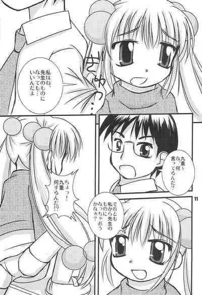 [Haa Haa WORKS (Takeyabu☆)] Kodomo no Jikaku (Kodomo no Jikan)