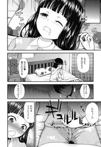 [Hikoma Hiroyuki] Gangime JS Satsueikai