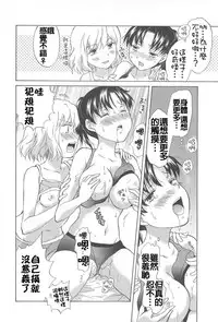 [Mira] Catch Love [Chinese] [Dora烧鸡+补丁布丁汉化组E]