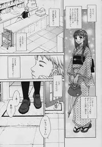 COMIC Papipo 2006-01