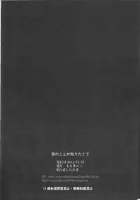 (C83) [Momo9 (Shiratama)] Kimi no Koto ga Shiritakute (Chuunibyou Demo Koi ga Shitai!)