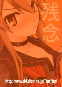 (C78) [Studio Tar (Kyouichirou)] Ookami-san to Akuma no DokuDoku Ringo!! (Ookami-san to Shichinin no Nakama-tachi) [English]