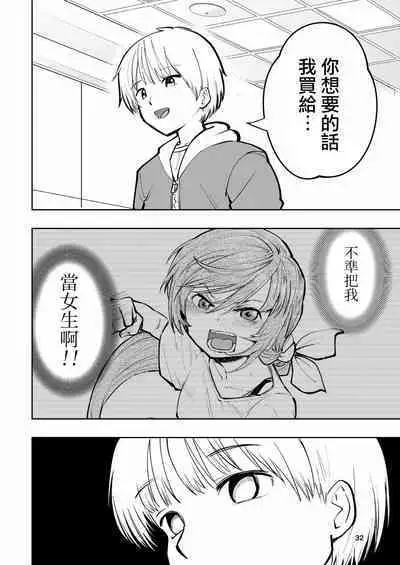 [Takai Yuito] Hadairo no Seishun 02 [Chinese] [路过的骑士汉化组]