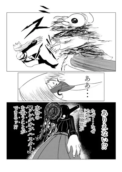 Song of Hastur Songu Obu Hasutaa