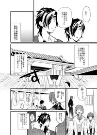 [Ultra Power (DX Boy)] swinging candle (Touken Ranbu) [Digital]