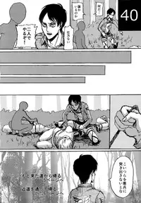 Kinkyuu Toubatsu Eren o Mamore!