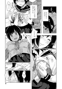 [Kiiroi Tamago] Koe o Kikasete [Digital]