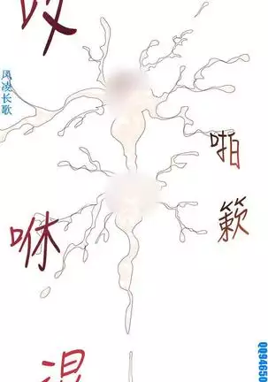 他的那裏1-36完结【中文】韩国