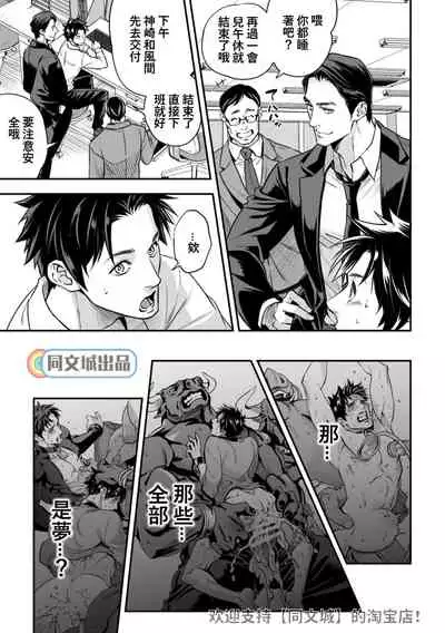 [Unknown (UNKNOWN)] Ningen Bokujou [Chinese] [同文城]