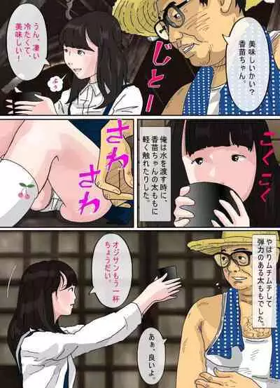 Osoto wa Kiken ga Ippai.