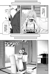 (C91) [Midorineko (Midori)] Mayoiga Schedule AM (Touhou Project)