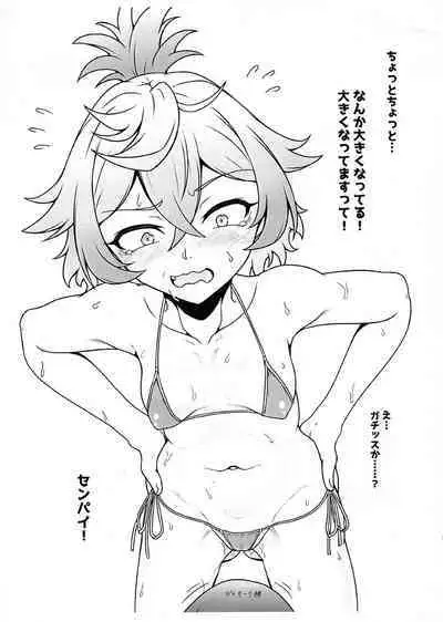 (C101) [Haribogumi (Haribo Kurumi)] Senpai! Hentai ssu! (Gundam The Witch from Mercury)