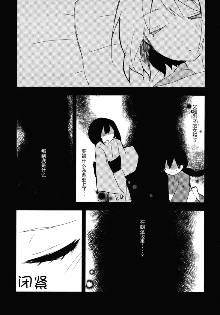 Hihuuryokouki Fuyuyama no Kaii