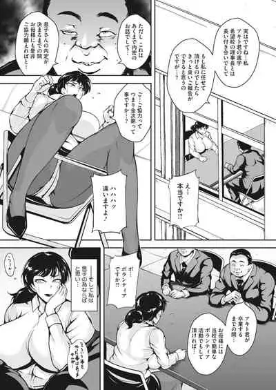 COMIC HOTMiLK Koime Vol. 26