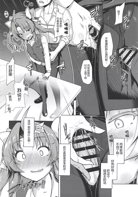 Kanmusu Shouji Kagerou Hen