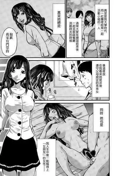 Hatsukoi Jikkagetsu | 初恋怀胎十个月