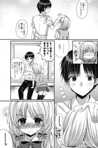 COMIC Potpourri Club 2013-07 [Digital]