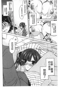 [Yukiji Shia] Onedari Seishi - Pleading Sperm | 熱切渴求精液 [Chinese]