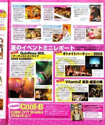 Cool-B Vol.28 2009-11
