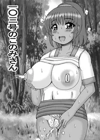 [Neko Melonya (Kurokawa Ryu)] Inran Danchizuma no Nichijou