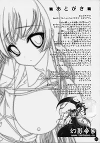 (SC45) [Nama Cream Biyori (Nanase Meruchi)] Mio-tan! 3 (K-ON!) [Chinese] [神风汉化组]