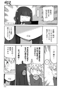 COMIC Anthurium 024 2015-04