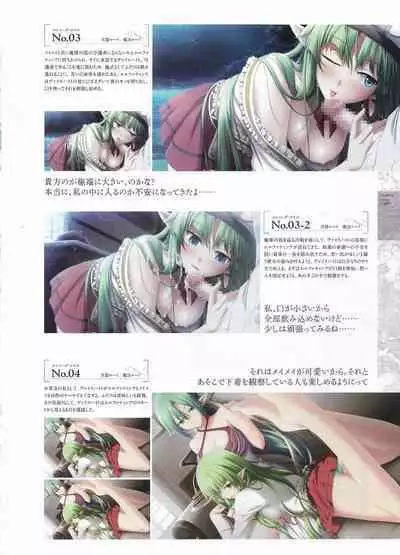 [Eushully] Madou Koukaku ~Yami no Tsuki Megami wa Doukoku de Utau~ Perfect Guidebook