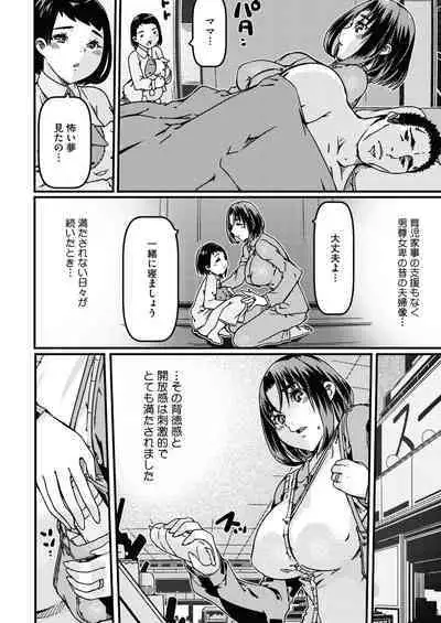 COMIC HOTMiLK Koime Vol. 46