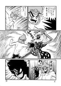 [Thirty Saver Street 2D Shooting (Maki Hideto, Sawara Kazumitsu, Yonige-ya No Kyou)] Yuki-chan Kyou mo Kyou Tote 2 (Dororon Enma-kun Meeramera) [Digital]