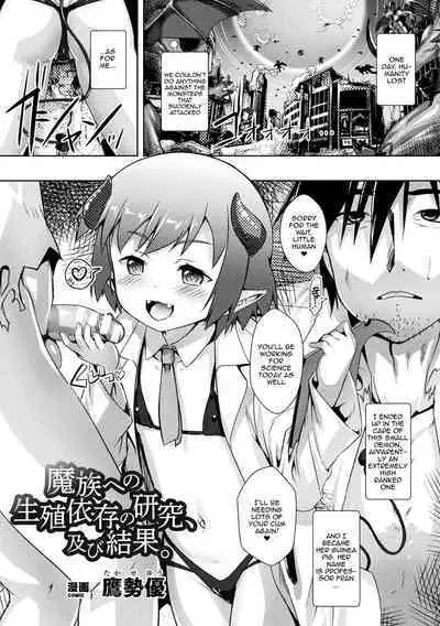 2D Comic Magazine Mesugaki Haramase Seisai! Wakarase Chakushou de Omedeta Mama Debut Vol. 3 | 2D Comic Magazine Loli Pregnancy Punishment! The Joyous Pregnant Mama Debut Vol. 3 Ch. 1-2