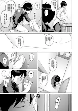 Onozomi no Ketsumatsu