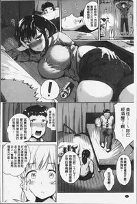 [Kozakura Kumaneko] Konamaiki na Kahanshin [Chinese]