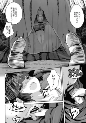 Mahou Shoujo Ryoujoku Quintet