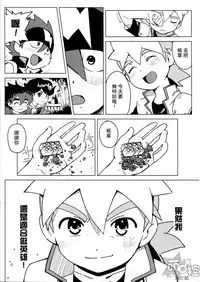 [Nimoya (Nimoyu)] Tenmou Kaikai Tenkai Knights Chooki Mason Tenkai Hon (Tenkai Knights) [Chinese] [萌控漢化組] [2015-03-15]
