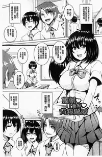 [Kazuhiro] Zenana Biyaku Choukyou Nikubenki Collection [Chinese]