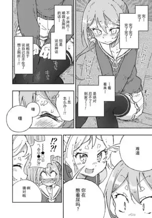 Akebono Dam wa Hanachitai!