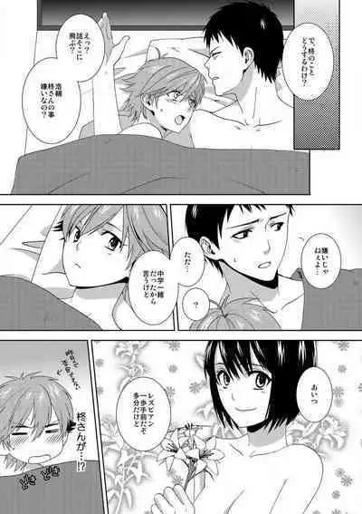 [Takamiya Hairi] Kyou kara Onna, Hajimemashita. ~Ani to Shinyuu ni Mainichi Oku made~ 1-10