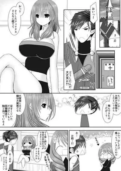 Fraldarius Kengou Fuufu Koiuta