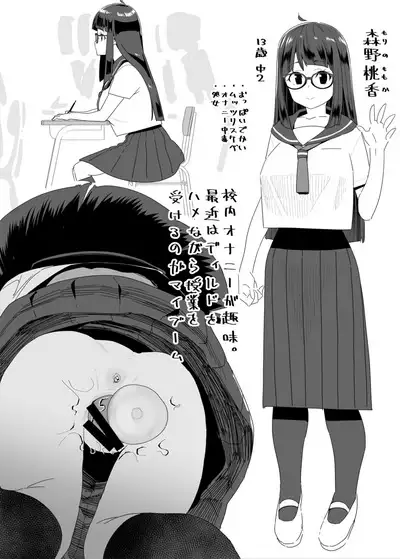 Dosukebe Kyonyuu JC ga Kounai Onanie Suru Hanashi | A Story About a Slutty, Big-Breasted JC Who Masturbates in School