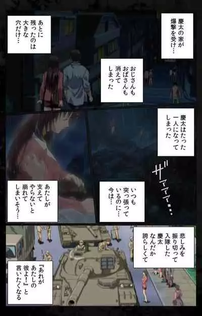 DARK SHELL ori no naka no tsuya kanzenhan